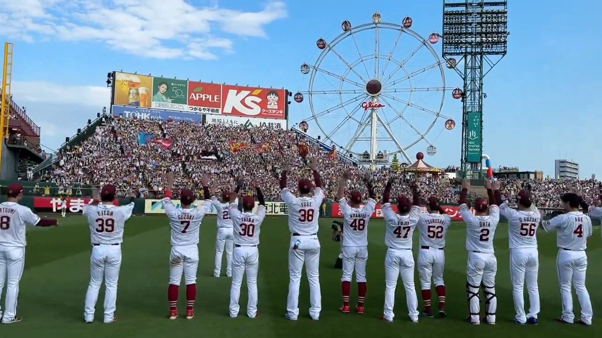 🙌みんなでバンザイ🙌 #RakutenEagles #いただき！