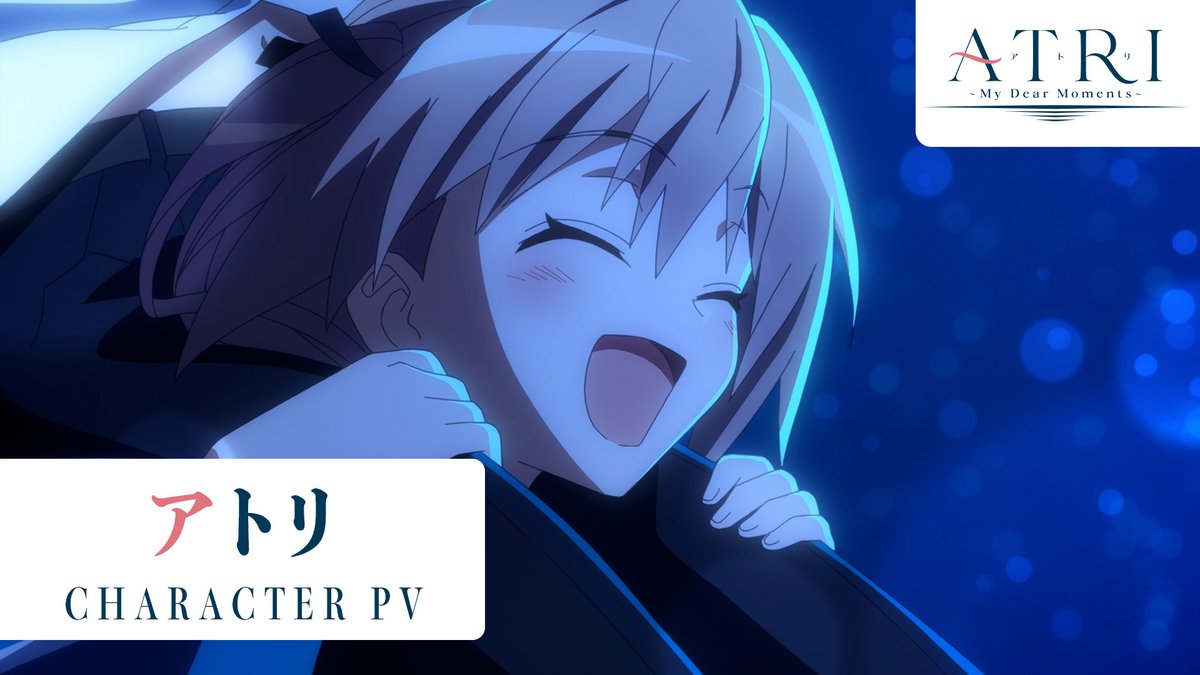┼─ #ATRI -My Dear Moments- キャラクターPV2⃣ ─┼ 🦀アトリ|CV.#赤尾ひかる  ̄ ̄ ̄ ̄ ̄ ̄ ̄ ̄ ̄ ̄ ̄ ̄ ̄ 📅7月13日㊏|24:00放送配信スタート 📺TOKYOMX 📱dアニメストア ほか