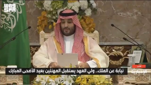 #فيديو | كلمة سمو #ولي_العهد خلال استقباله في الديوان الملكي بقصر منى للمهنئين بـ #عيد_الأضحى_المبارك من أصحاب السمو الأمراء ومفتي عام المملكة وأصحاب الفضيلة والمعالي وكبار المدعوين من دول مجلس التعاون والمسؤولين وقادة القطاعات العسكرية المشاركة في الحج. #واس