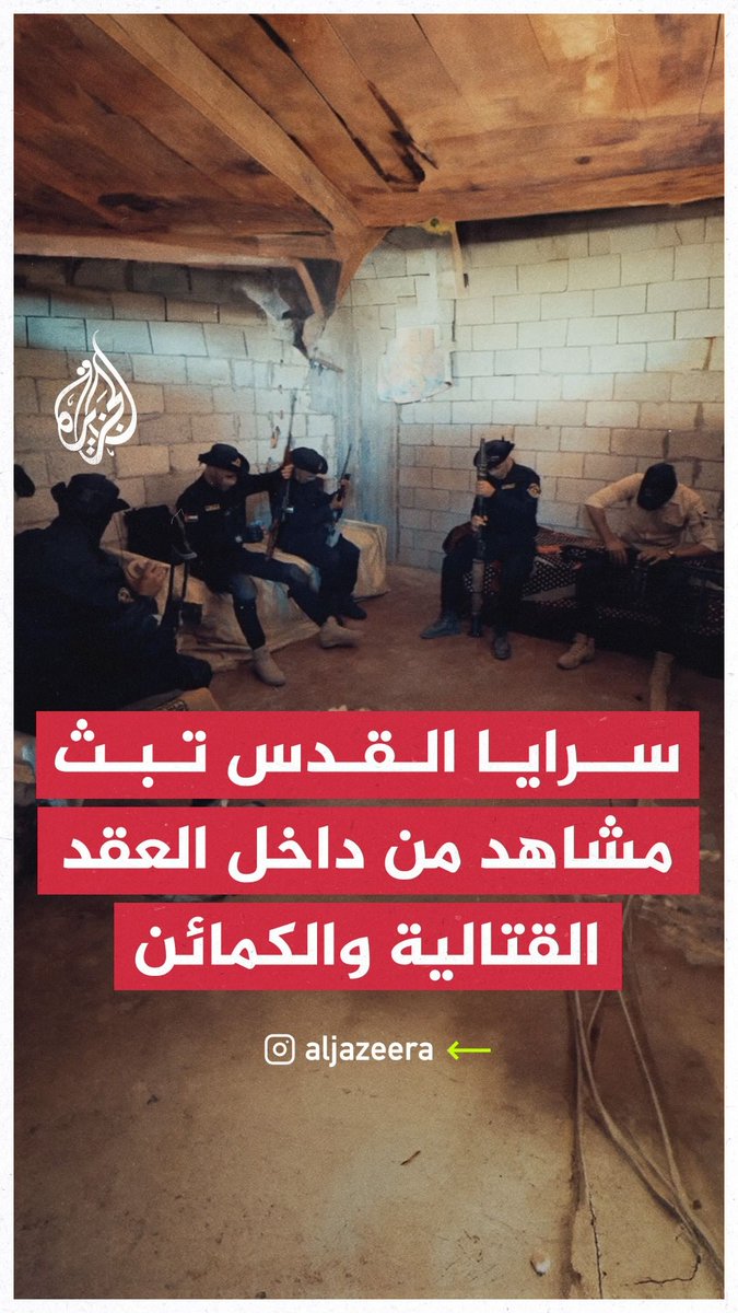 سـ.ـرايا الـ.ـقدس تعرض مشاهد من داخل العقد القتالية والكمائن في يوم عيد الأضحى المبارك