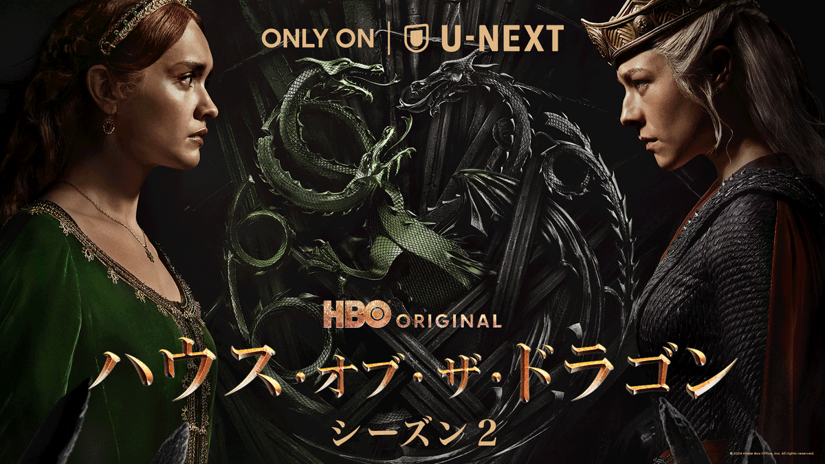 🐉第1話配信開始🐉 #ハウス・オブ・ザ・ドラゴン シーズン2 《黒装派》vs《翠装派》ターガリエン家の王位後継争いの行方は🔥 本日より新トレーラー公開🎬 個性豊かなドラゴンや、#ゲーム・オブ・スローンズ にも登場したナイツウォッチの姿も…👀 視聴はこちら👉