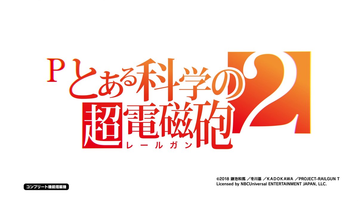 ＼⚡⚡超速報⚡⚡／ 【#Pとある科学の超電磁砲2】 すべてはファンのために。 大人気キャラクター食蜂操祈も本格参戦！ 超電磁砲に望むすべてがここに！ 🔊音声ありティザーPV ⇒ COMING SOON――― #とある科学の超電磁砲 #レールガン #御坂美琴 #藤商事 #パチンコ #新台