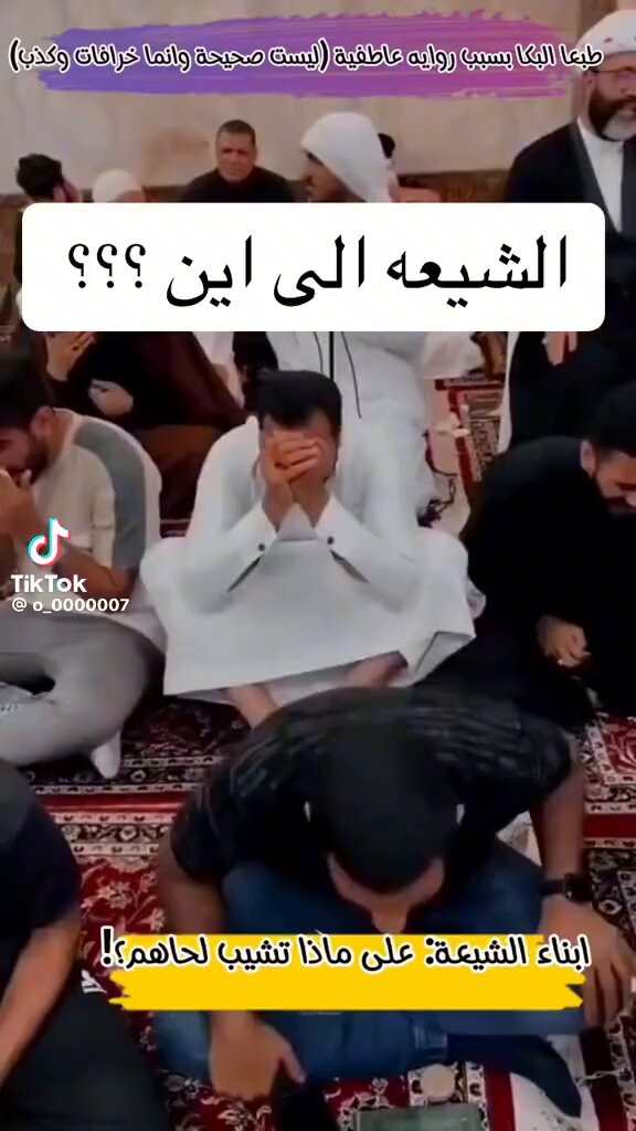 الشيعة إلى اين