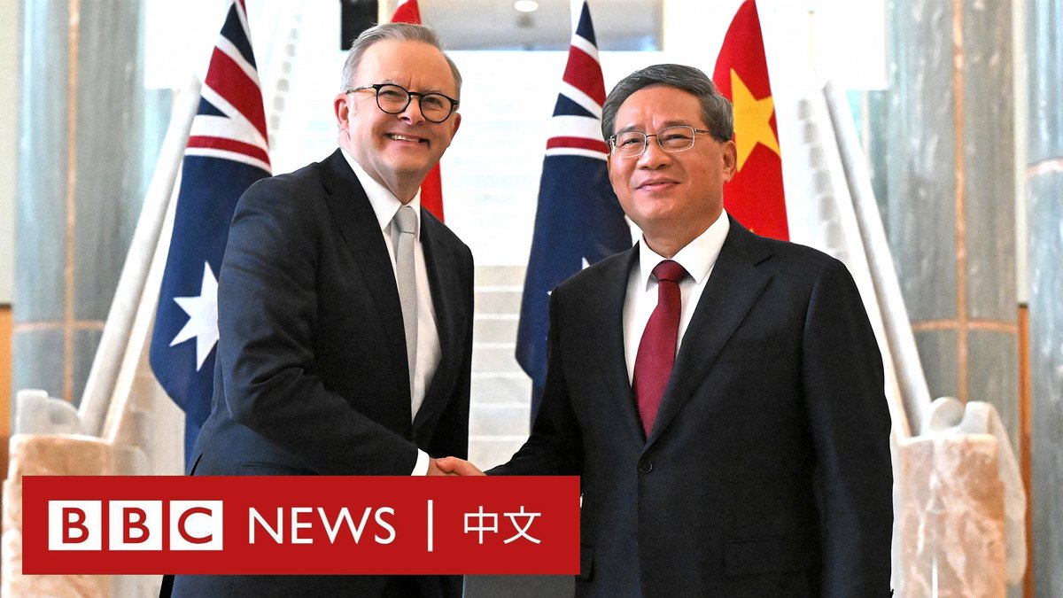 澳大利亚总理阿尔巴尼斯（Anthony Albanese）周一（6月17日）在堪培拉与到访的中国总理李强会晤，这是七年来访澳的最高级别中国官员。 在会晤后的记者会上，李强表示，两人举行了“坦诚、深入和富有成果的会议，达成了许多共识”。他补充说，两国将扩大在能源和矿业领域的合作，中国还将把澳大利亚纳入免签国。 阿尔巴尼斯表示，两国已经恢复了接触，他“决心在力所能及的地方继续发展我们的关系”。 在两位总理的见证下，两国官员随后签署了贸易、教育与气候变化方面的合作文件。 不过，在李强访问国会大厦之际，支持与反对李强到访的阵营在会场外聚集。当地媒体报道称，亲中支持者与抗议者发生了几起冲突，有人被警方带走。 在李强会晤阿尔巴尼斯前，他还宣布北京将向澳大利亚租借两只新的大熊猫，延续熊猫外交，并访问了一家主要葡萄酒酒庄，象征两国贸易关系的好转。