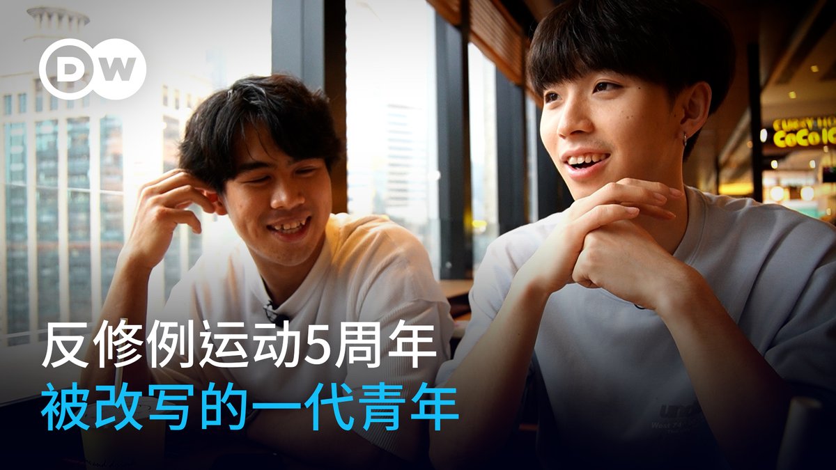 2019年6月香港爆发”反送中“示威,这场被港府批评为”黑暴“和”港版颜色革命“的史无前例社会运动,改写了此城及一代青年的轨迹。当年只是中学生的王逸战和陈枳森,参加了人生第一场社运,从此踏上没有料过的道路。五年之间,两人被控国安法、坐牢、出狱,为何依然决意留在”新香港“?