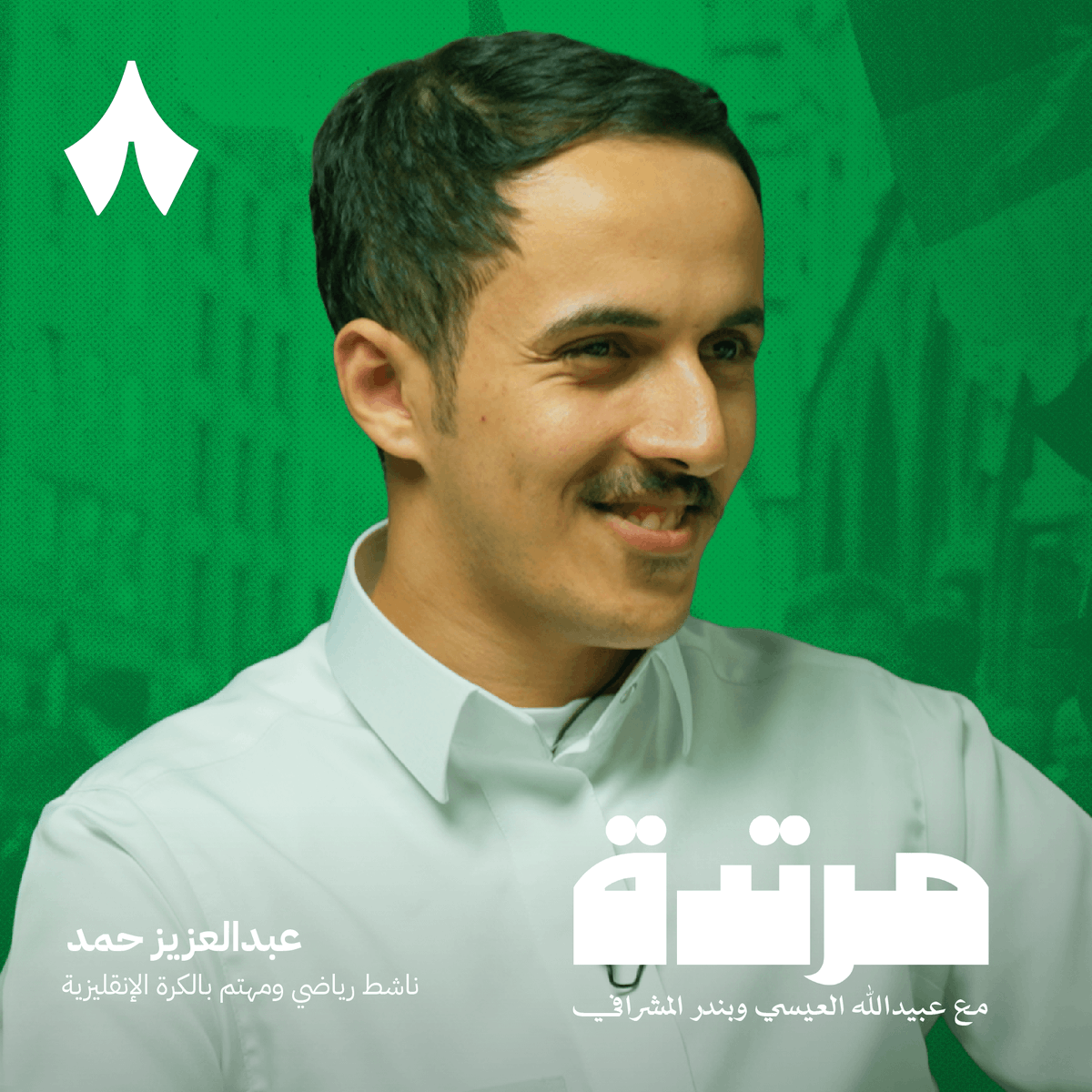 «نريد حل ينقذنا من شبح ركلات الترجيح!» يحكي عزيّز 🇸🇦 قصة مشكلة المنتخب الإنقليزي مع ركلات الترجيح وأسبابها.