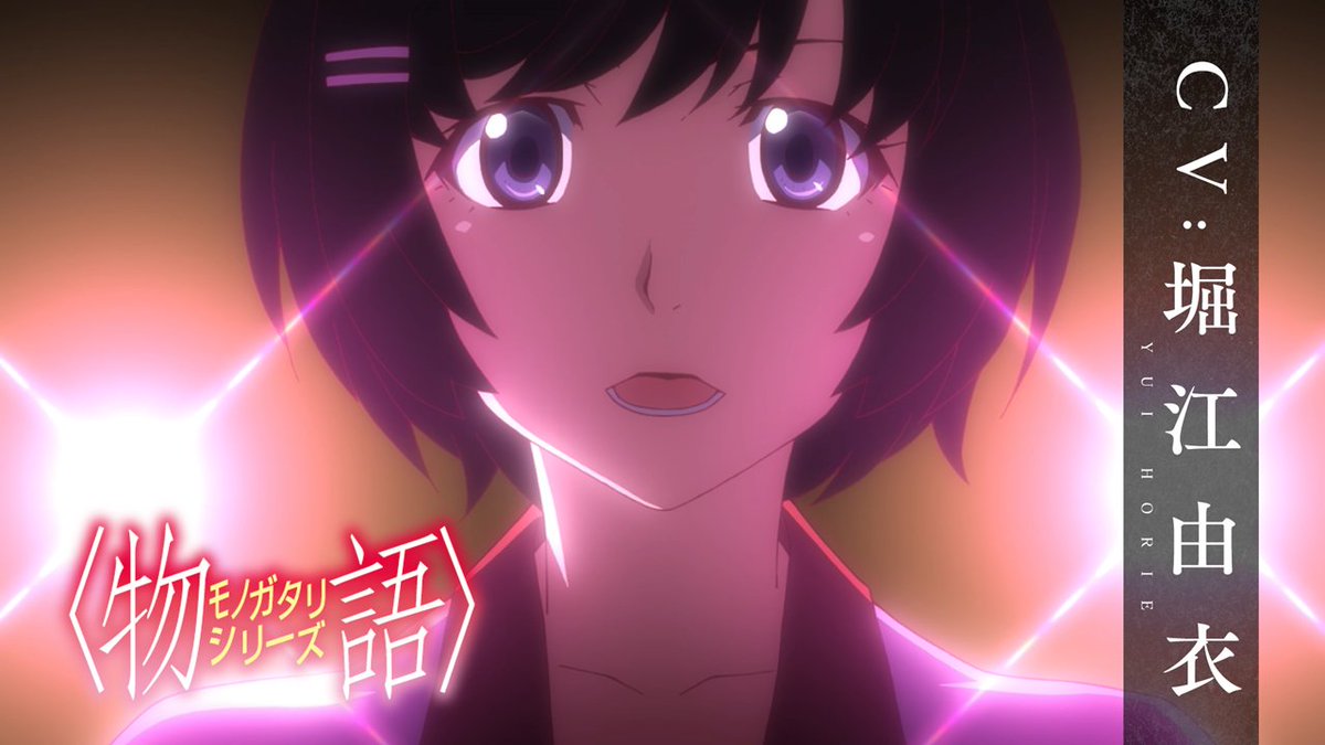 ▸キャラクターPV ▸羽川翼|CV.#堀江由衣  ̄ ̄ ̄ ̄ ̄ ̄ ̄ ̄ ̄ ̄ ̄ ̄ ̄ ̄ 過去シリーズの活躍シーンを一挙にプレイバック。 『#物語シリーズ オフ&モンスターシーズン』 7月6日(土)22時より毎週土曜 ABEMAにて無料独占配信開始 #物語oms