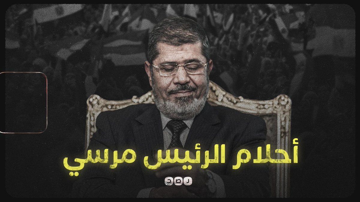 في ذكرى وفاته الـ5.. كيف تمنى الرئيس الراحل محمد #مرسي أن يرى #مصر؟