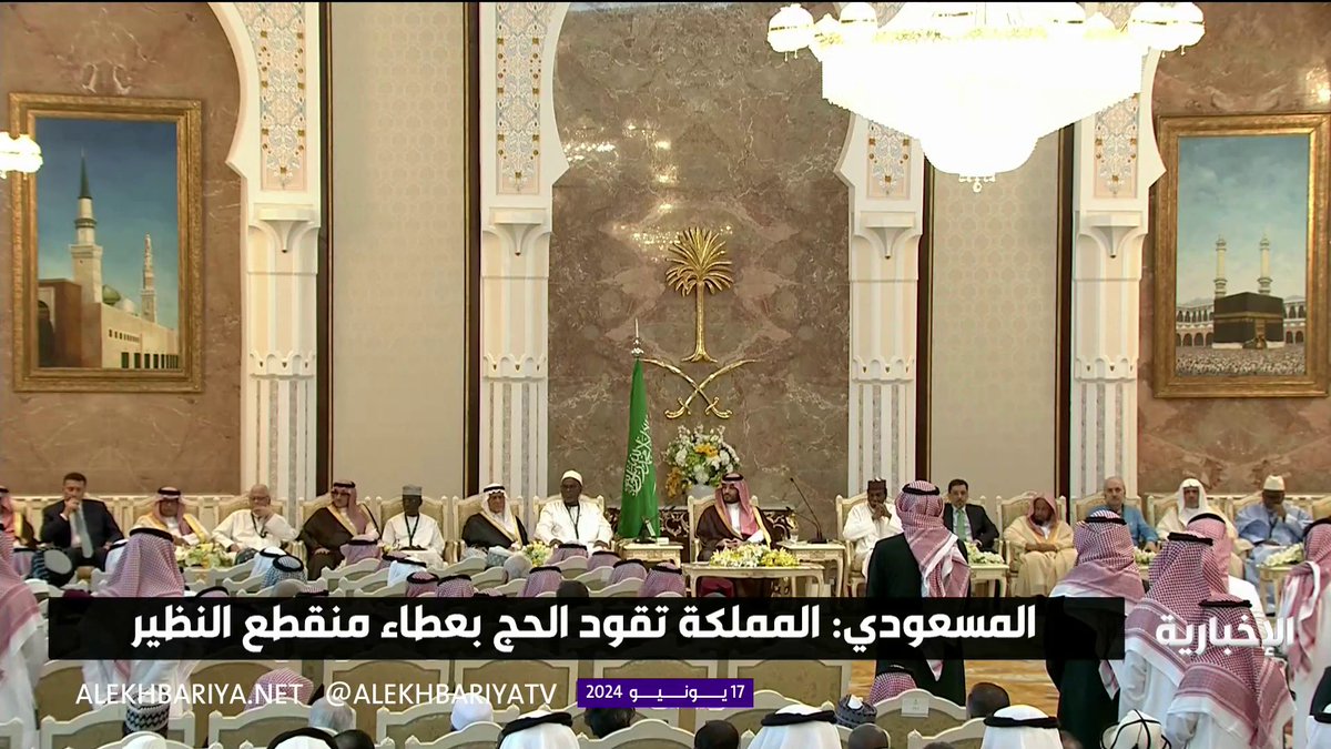 أمام #ولي_العهد في منى.. رئيس الهيئة العليا للحج في العراق: نؤكد لكم الالتزام التام بما يصدر من المملكة من تعليمات تخص الحج..نرفض أي شعارات سياسية أو طائفية تعكر صفو الحجاج. -