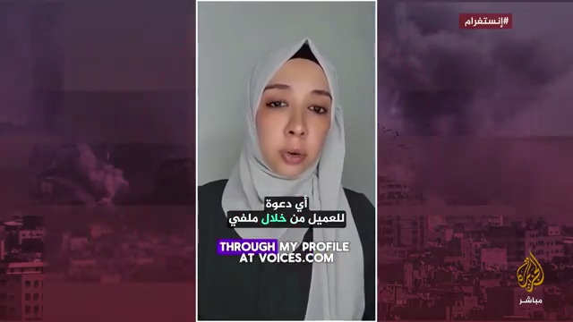 أكبر موقع عالمي لاستضافة مواهب الأداء الصوتي.. يكتم أصوات الفلسطينيين!