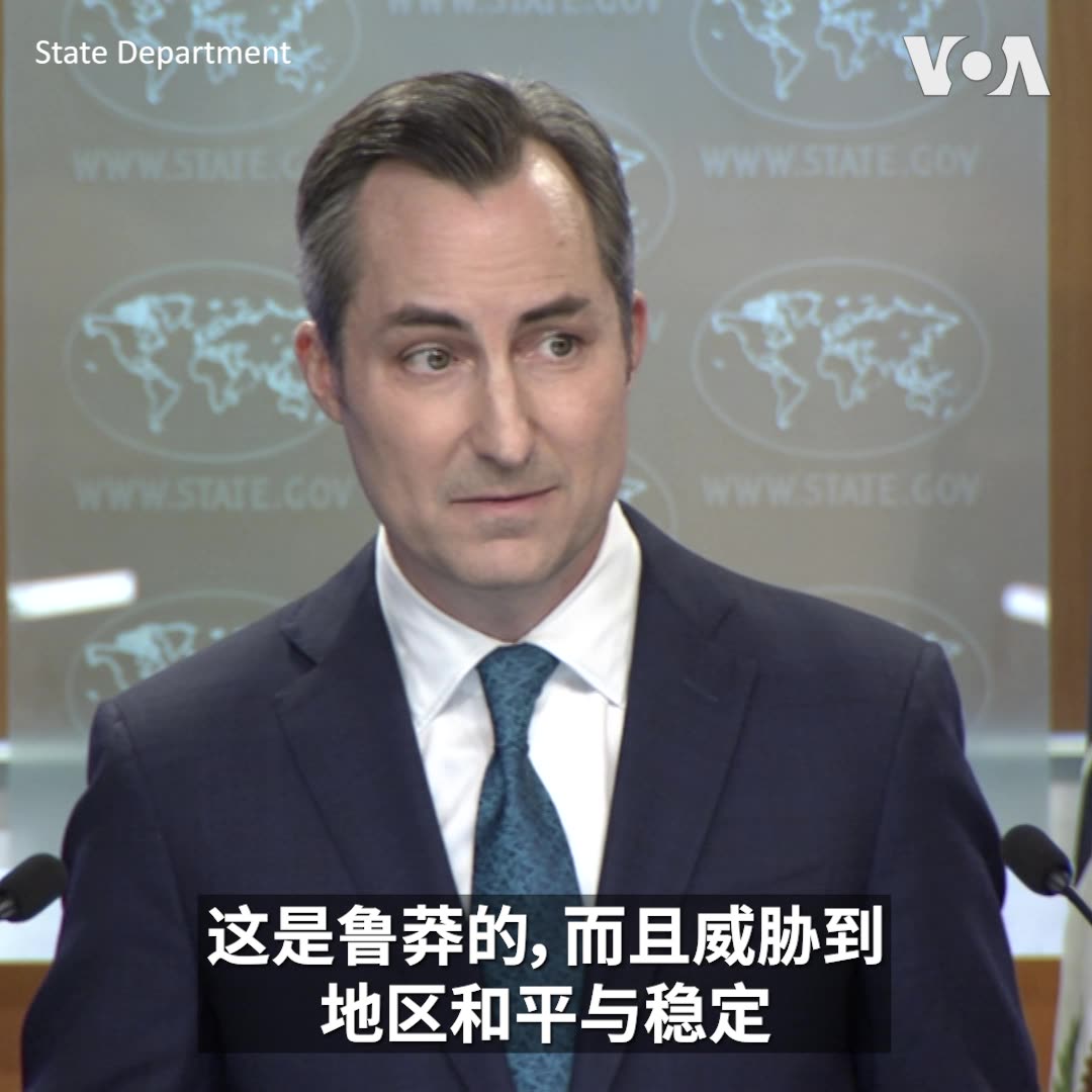“我们与菲律宾盟友站在一起,谴责中华人民共和国采取升级和不负责任的行动,”美国国务院发言人马修·米勒6月17日在例行记者会上就当天菲律宾船只与中国海警船在南中国海有争议水域发生碰撞发表评论时说。他说,这一事件反映出中国在南中国海对菲律宾人生命安全和国际法的一贯漠视。报道: