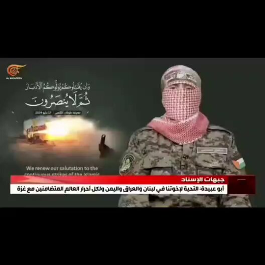 أبو عبيدة يرسل التحايا لإخوانه المجاهدين في جنوب لبنان، لو يعلم هذا الأحمق أن المقاومة في جنوب لبنان لو وصلوا غزة سيقتلوا الصغار قبل الكبار ؟!