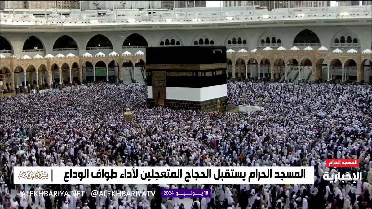 مشاهد تسرّ الناظرين.. ملايين الحجاج يؤدون الآن طواف الوداع، بعد تأديتهم الحج بسكينة وأمان. #نجاح_موسم_الحج