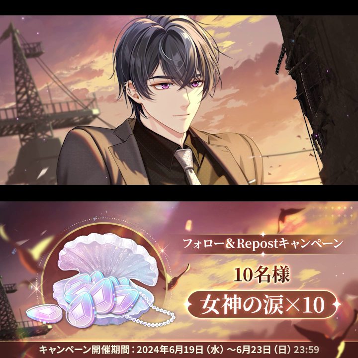【本篇第十二章✦燔祭(はんさい)✦ 予告PV】 ✅フォロー&amp;RPで 🎁10名様に女神の涙×10 〆：6/23 ▼YouTube ▼規約 #未定事件簿 #TearsOfThemis