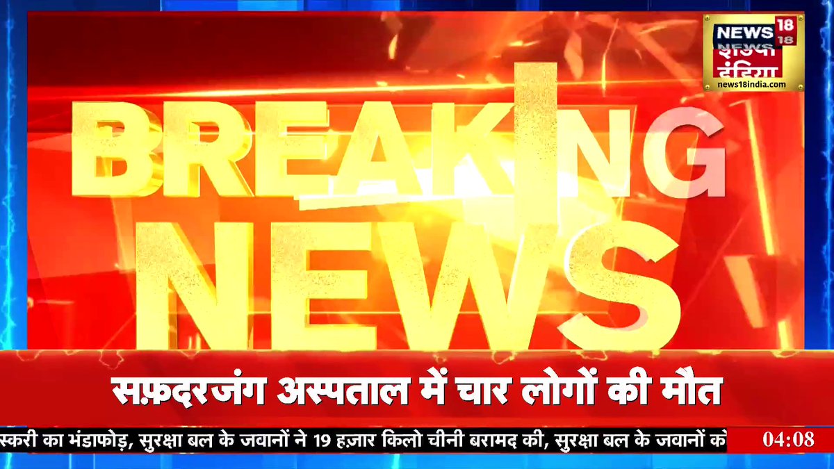 NEET मामले की जांच में बड़ा पर्दाफ़ाश NHAI के गेस्ट हाउस में ठहरा था गिरफ्तार अभ्यर्थी पटना में NHAI के गेस्ट हाउस में ठहरा था अभ्यर्थी सिकंदर यादवेंदु ने करवाई थी रुकने की व्यवस्था #NEETPaperLeakCase #NEET #AnuragYadav #sikandaryadvendu Shivani Pandey