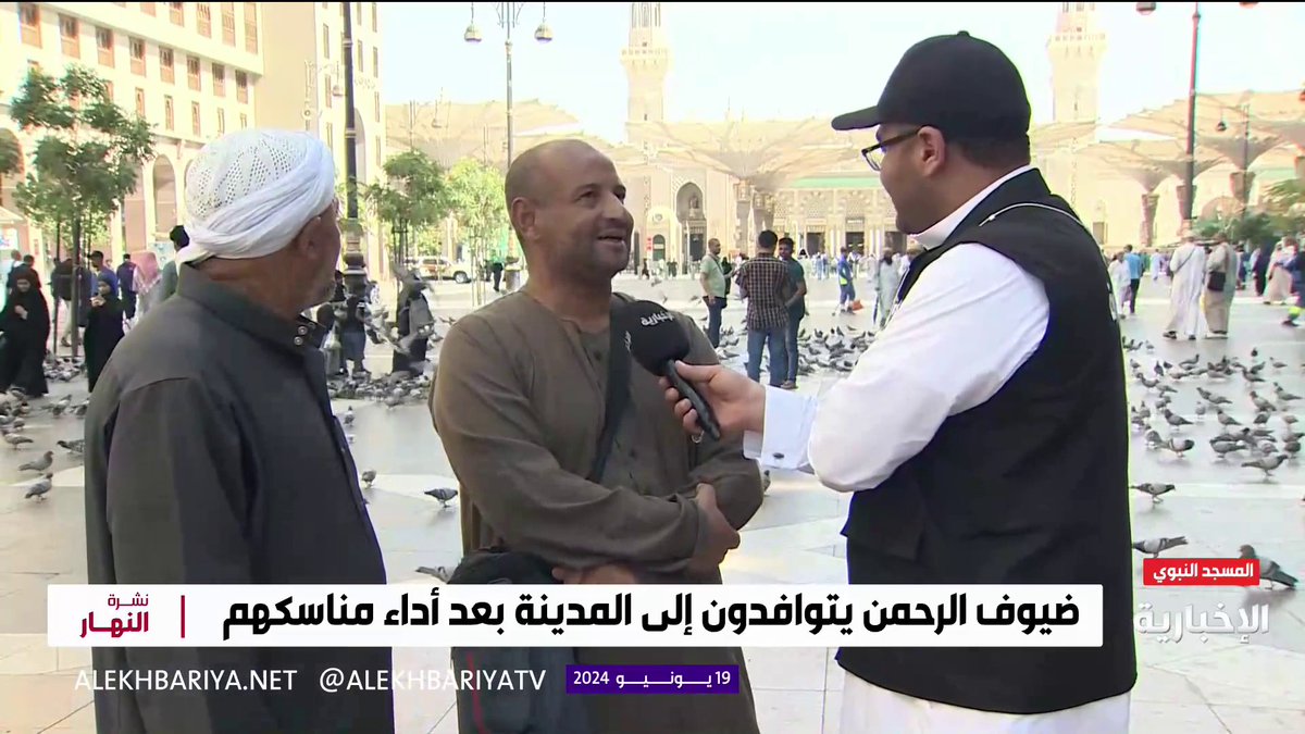 حاج مصري: "اسمحوا لي ارتجل بمشاعري.. ماقدمته السعودية من خدمات رفاهية للحجاج لايمكن وصفه..رجال الأمن لم يتأخروا في خدمة أي حاج". #نجاح_موسم_الحج -