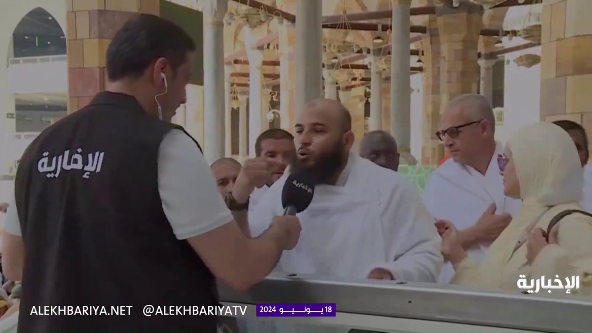 حاج جزائري يصف مشاعره بالحج بطريقة مختلفة: "هذا ليس عادي، هذا خيال، أفصح شاعر وأفصح كاتب لايستطيع أن يصف الخدمات المقدمة للحجاج..كل المنافسات العالمية لايمكن أن تعمل مثل ماعملته السعودية". #نجاح_موسم_الحج -
