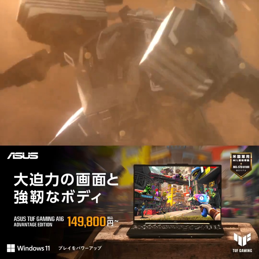 エントリー価格で優秀パフォーマンス🎮フルHDでのFPSや格闘ゲームにはTUF Gaming A16 Advantage Edition【FA617NSR-R74RX7600S】がおすすめです✨ ✅AMD Ryzen 7 7435HS CPU ✅AMD Radeon RX 7600S GPU ✅作業効率UP！画面占有率90%の16型 ✅165Hz滑らかゲーム映像 ✅大容量1TBストレージ #Windows11