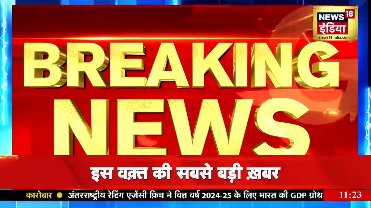 पटना हाईकोर्ट ने बड़ा फैसला दिया है...आरक्षण को 50% से बढ़ाकर 65% का कानून रद्द कर दिया है । OBC, अति पिछड़ा, SC/ST को 65% आरक्षण दिया था...2023 में बिहार सरकार ने आरक्षण का दायरा बढ़ाया था #Bihar #Patna #HighCourt #Reservation Chandramohan Mishra Shalini Kapoor Tiwari
