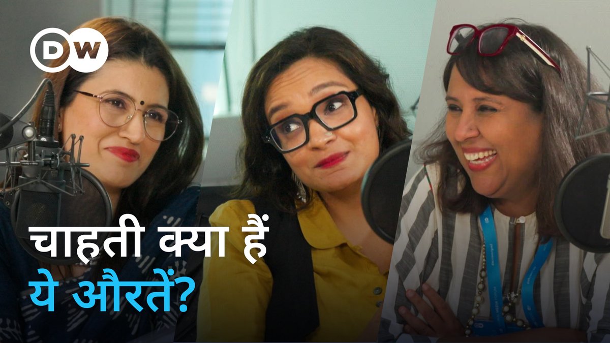 मीडिया में महिलाओं से जुड़े मुद्दों पर चर्चा इतनी कम क्यों होती है? महिलाओं की पत्रकारों से क्या अपेक्षाएं हैं? ऐसे ही और सवालों पर बरखा दत्त और मनीषा पांडे के साथ ईशा भाटिया सानन की बातचीत.