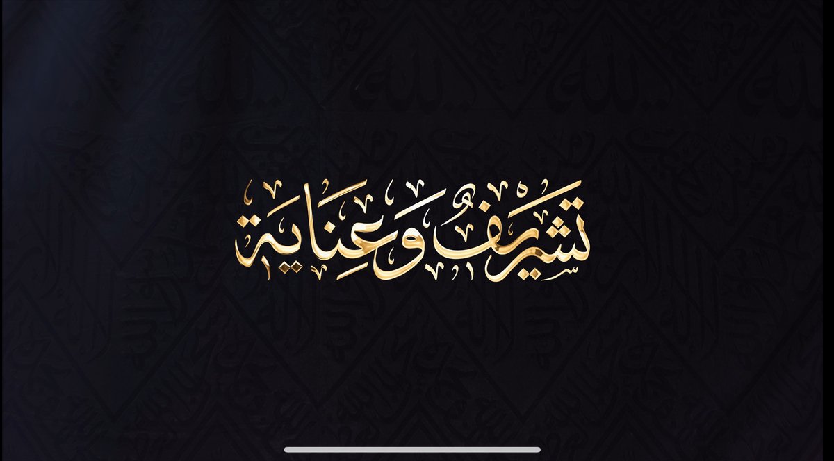 #تشريف_وعناية | فيلم يبرز جهود هيئة العناية بالحرمين في ظل توجيهات القيادة الرشيدة من تنظيم وعناية بخدمة ضيوف الرحمن بسواعد أبنائها المخلصين.