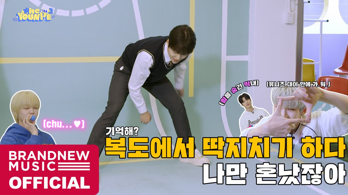 [#더유나] 기억해..? 복도에서 딱지치기 하다 나만 혼났잖아 | the YOUNITE EP.19 다들 학교 다닐 때 한 번쯤 있잖아.. 꼭 같이 떠들고 나만 혼난 적....☆ 지금 바로 더유나에서 만나요🙌 #YOUNITE #유나이트 #the_YOUNITE #더유나이트 #브랜뉴뮤직 #BRANDNEWMUSIC