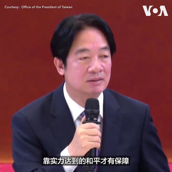 台湾总统赖清德星期三(6月19日) 召开就职满月记者会时宣布，将成立三个跨部会的委员会，应对气候变迁、全社会防卫和医疗健康等重要议题。对于媒体关切的中国威胁问题，赖清德强调，台湾会充实国防，“靠实力”达到真正的和平。报道: