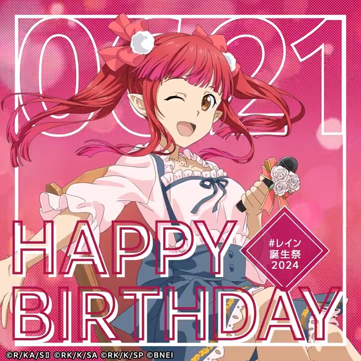 🎉Happy Birthday🎉 本日6月21日はレインさんの誕生日! #レイン誕生祭2024 をつけて、みんなでお祝いしましょう✨ βeater's cafeでは「#レイン誕生祭」を開催中🎊 描きおろし1コマ漫画も掲載中!是非見に来てくださいね(テリア) #SAO #SAO_game10th #SAOLS