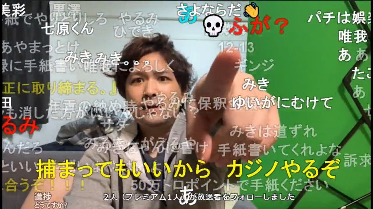 勇者トロ「オンカジの件で捕まったら黒澤くん、みきちゃんなど、みんなを道連れにする」 #勇者トロ