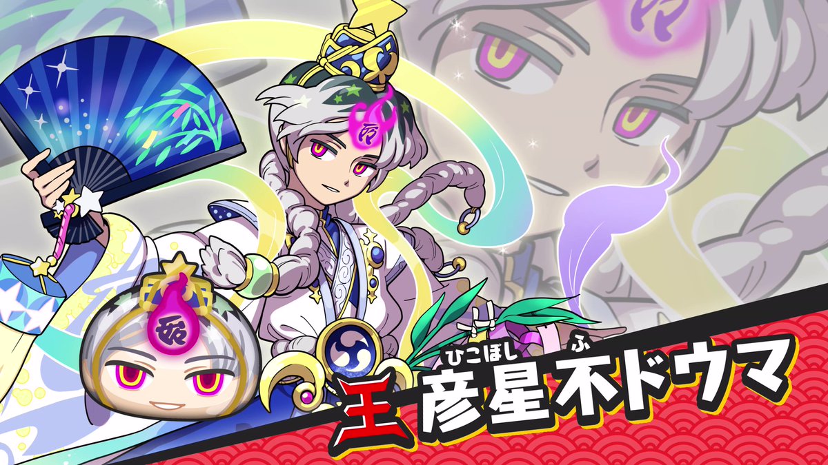 【新情報！】 明日6/22（土）より「天の川超ニャンボ」を開催！ UZランク「彦星不ドウマ」が新登場するよ！ 詳しい性能は動画をチェック！ #ぷにぷに