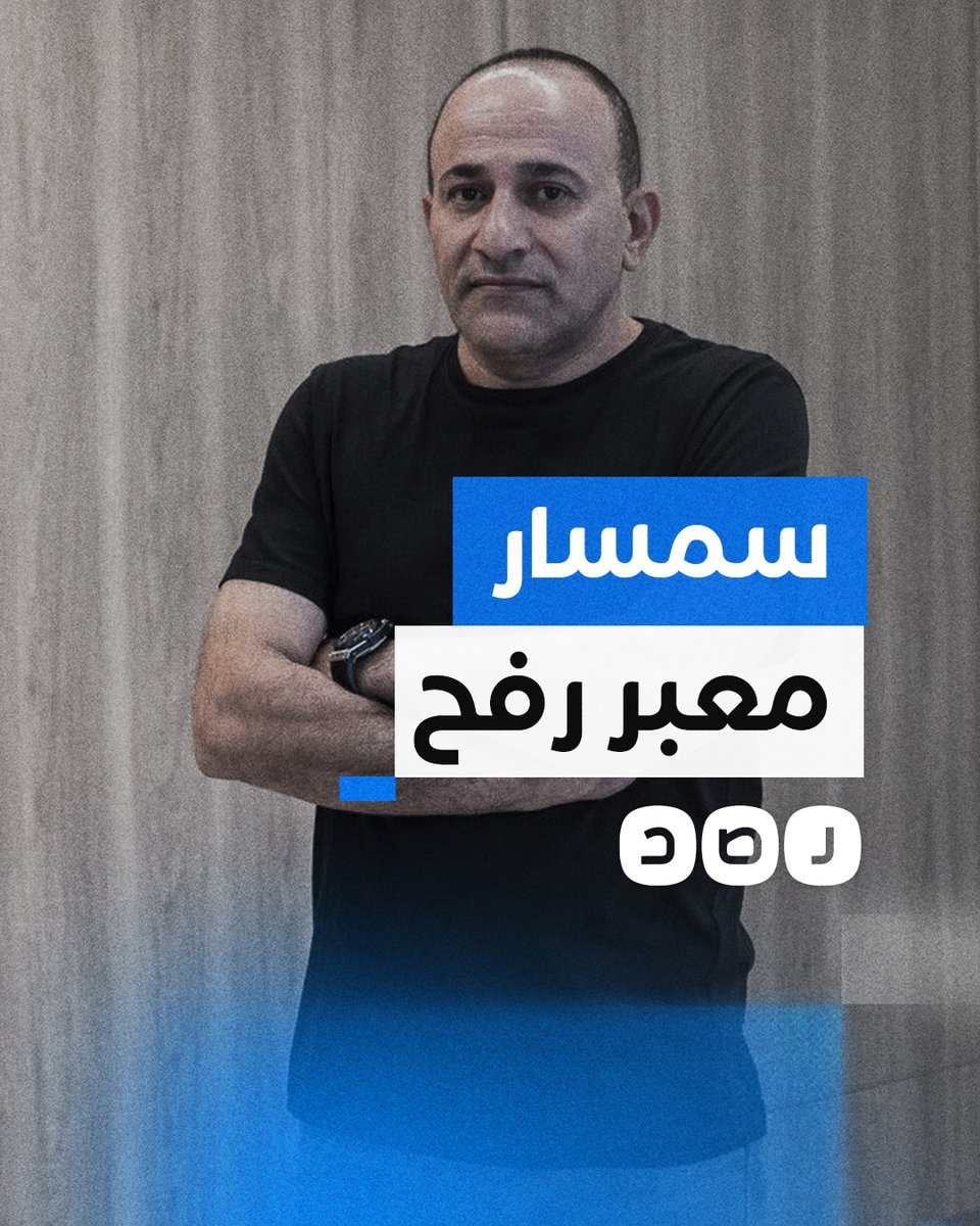 بعد أشهر من النفي الرسمي.. إبراهيم العـ ر.جانـ.ي يعترف لأول مرة بتحصيله رسوما من الفلسطينيين.. ماذا قال؟