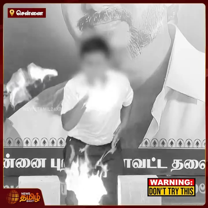 விஜய் பிறந்த நாள் கொண்டாட்டம்.. சிறுவன் கையில் தீ - அதிர்ச்சி காட்சி! #Chennai #ActorVijay #TVKVijay #BirthdayCelebration #FireAccident #Injury #NewsTamil24x7