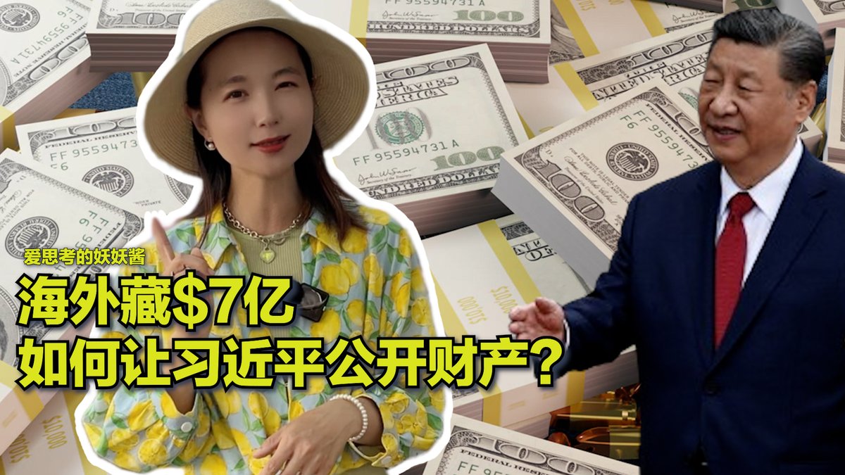 #美中对标 美国实行官员财产收入公示已有40多年。每年一定级别的行政、立法、司法高层都需要将自己和配偶上一年的收入和财产公开。然而在中国由于没有相关法律，官场腐败屡禁不止，愈演愈烈。