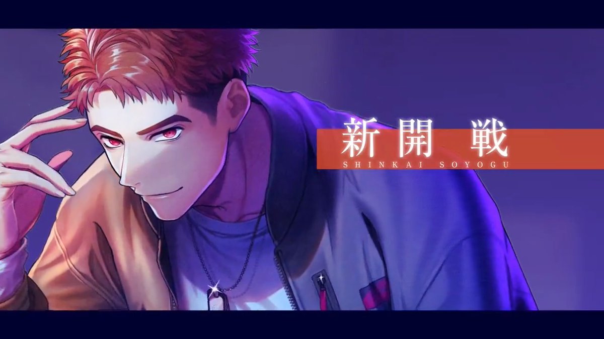 【バースデーショートPV】 ⚔️新開戦(CV. #小林親弘) - 負けず嫌いのインテリファイター ──なんかむず痒いな。 ▼ダウンロードはこちら #ブレマイ #ブレイクマイケース