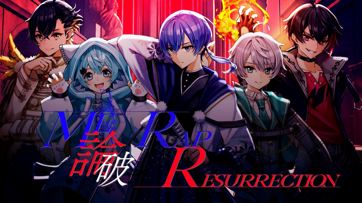 Me 論破 Rap Resurrection/めろんぱーかー 「踏み出してくんだ 描いてた未来その先へ」 🔽フルはこちら