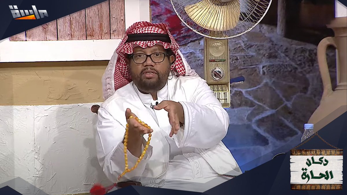 في صندوق #دكان_الحارة 📦 غرض عليك تعرفه من التلميحات 🔺من أدوات المطبخ - يصنع من مادة نباتية شاركنـا الإجابة رداً على التغريدة لتدخل السحب على 200 ريال لفائزين 💸 ولاتنسَ: - متابعة حساب #قناة_ماسة - إعادة نشر السؤال - الإجابة في وسم البرنامج