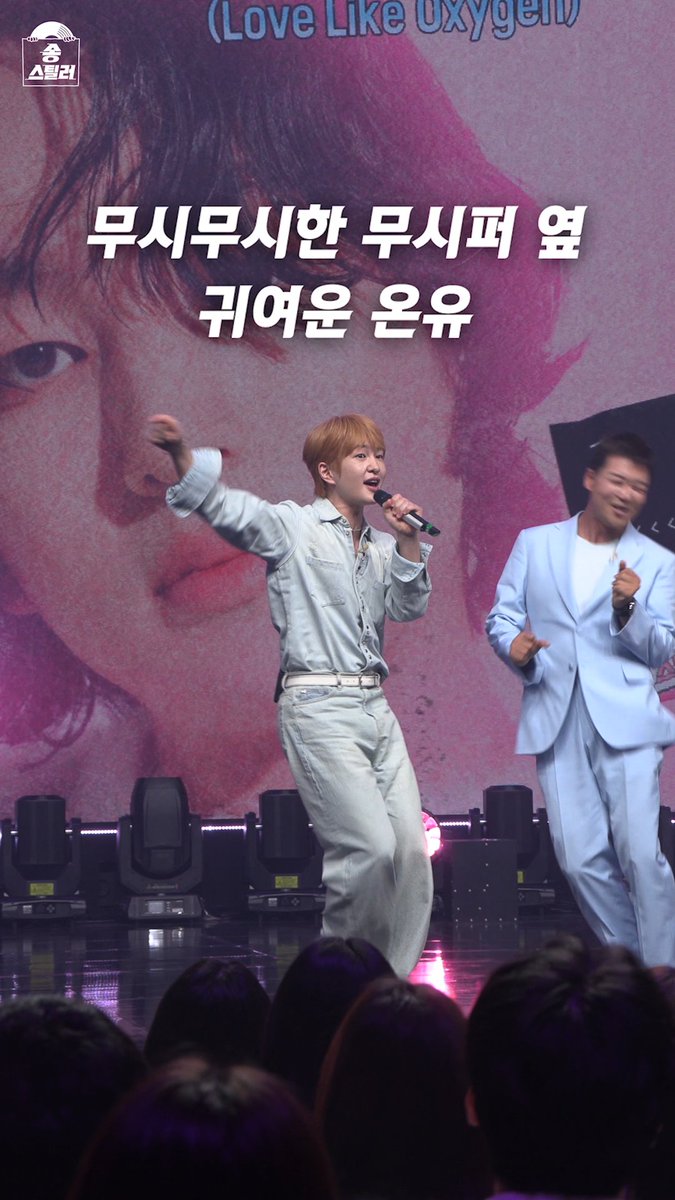 루시퍼 역주행? 챌린지 ㄱㅂㅈㄱ💎 갖고 싶은 남의 곡을 대놓고 훔칠 수 있는 기회를 제공하는 신개념 음악 프로그램 <#송스틸러> 일요일 밤 9시 10분 방송🎵 #전현무 #온유 #SHINee #루시퍼 #무시퍼 MBC 240623 방송 🔗