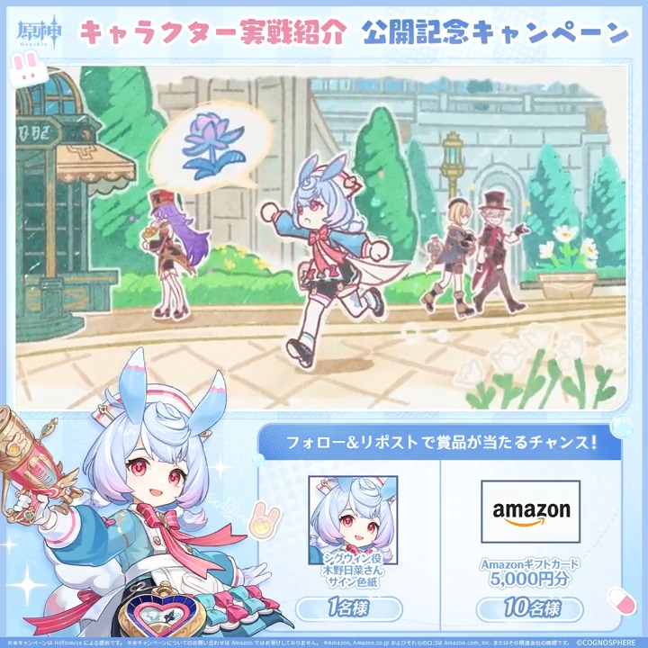 【キャラクター実戦紹介】 シグウィン「甘く苦い癒し」 味なんて二の次、大事なのは効果だ。 お薬の苦さがどうにもダメだという人は、彼女の甘い笑顔を見て我慢してみるといい。 ▼YouTube版 ▼今すぐダウンロード 原神(Genshin)公式 をフォロー&本投稿をリポストすると、抽選で賞品が当たるチャンス! 〆切:7/1 ▼キャンペーン規約 #原神4ꓸ7 #Genshin #シグウィン #木野日菜