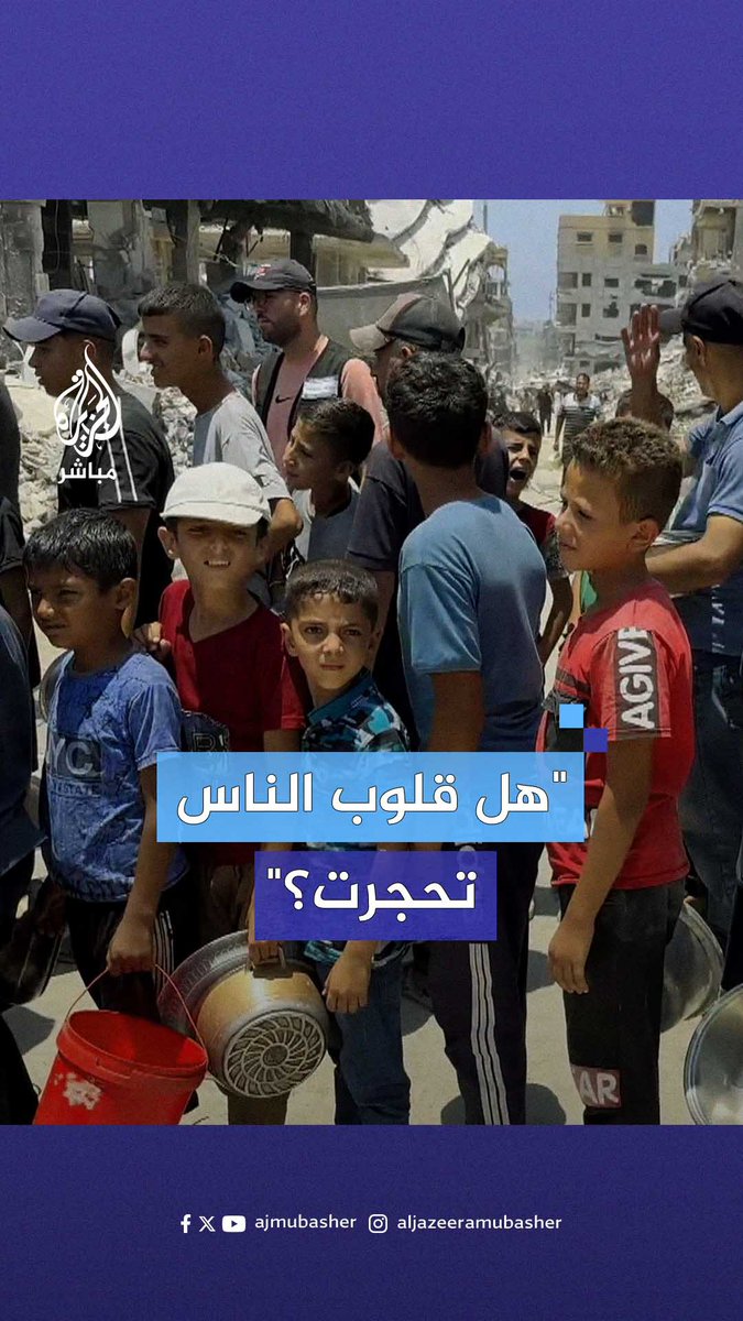 مـجاعة قاسـية تضرب مناطق شمال قطاع #غزة وسط حصار إسرائيلي مطبق #شمال_غزة_يموت_جوعًا