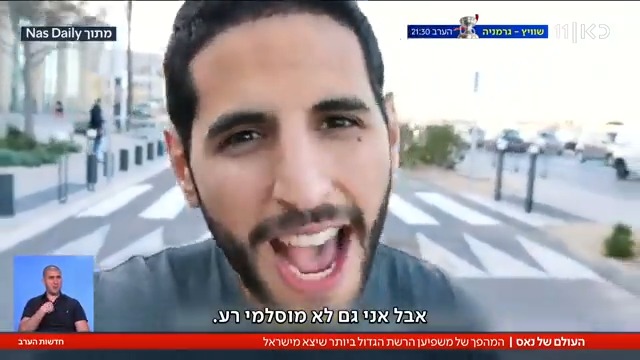 השינוי של נאס: נוסייר יאסין מעראבה, הלא הוא נאס דיילי, שהפך למשפיען הרשת הגדול ביותר שיצא מישראל, סיפר על השינוי שחל בתפיסת עולמו מאז 7 באוקטובר הכתבה של Ittai Shickman | איתי שיקמן מתוך #חדשותהערב