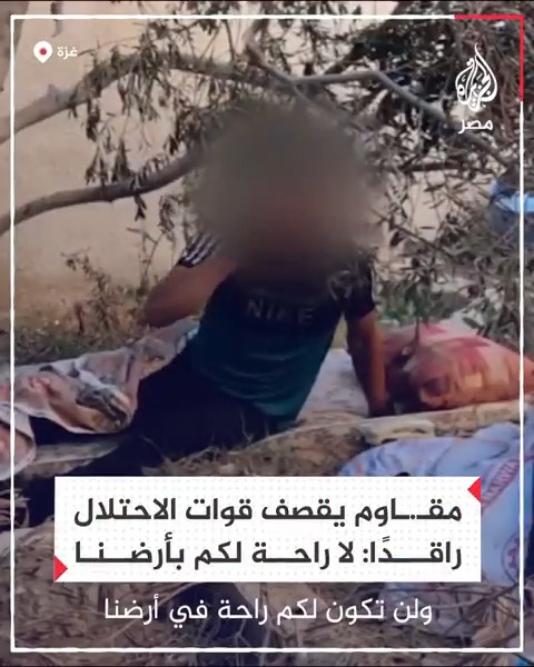 "والله لن تنعموا والله لن تكون لكم راحة في أرضنا".. مقاتل فلسطيني قعيد يقصف قوات الاحتلال في غزة