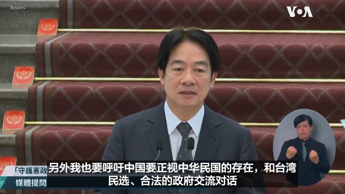 “民主不是犯罪,专制才是罪恶”,台湾总统赖清德24日针对中国要对“台独”追究刑责回应说中国没有权力制裁台湾人民。赖清德是在要求宪法法庭针对有争议的国会职权修法进行释宪的记者会上说这番话的。他还呼吁中国和台湾的民选政府交流对话。 更多报道: