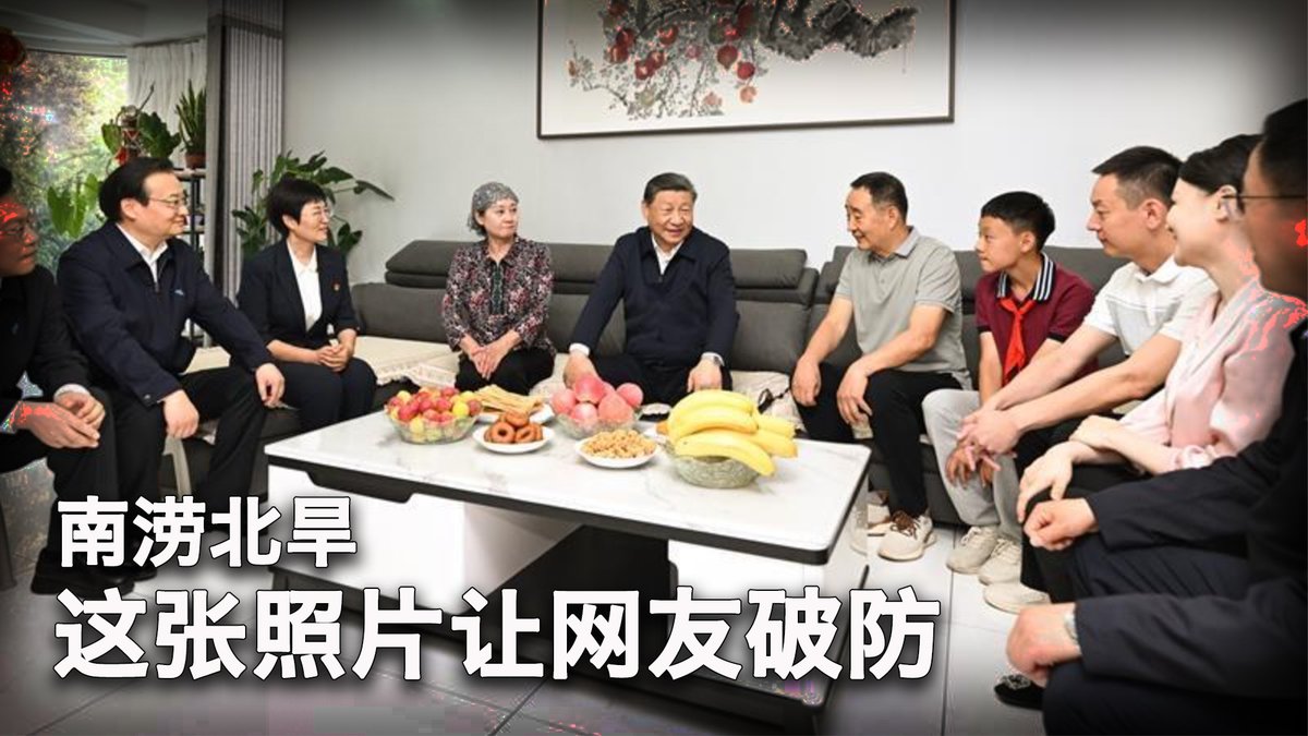 一键解锁 #美国热搜 榜 1、从跳桥到互害,底层的崩溃 2、全民经济焦虑症 3、中国海警是什么军队? 4、南方暴雨是天灾也是人祸 5、习近平宁夏拉家常引发众怒 6、共享电动车的荒诞罚单 7、长征火箭残骸坠落