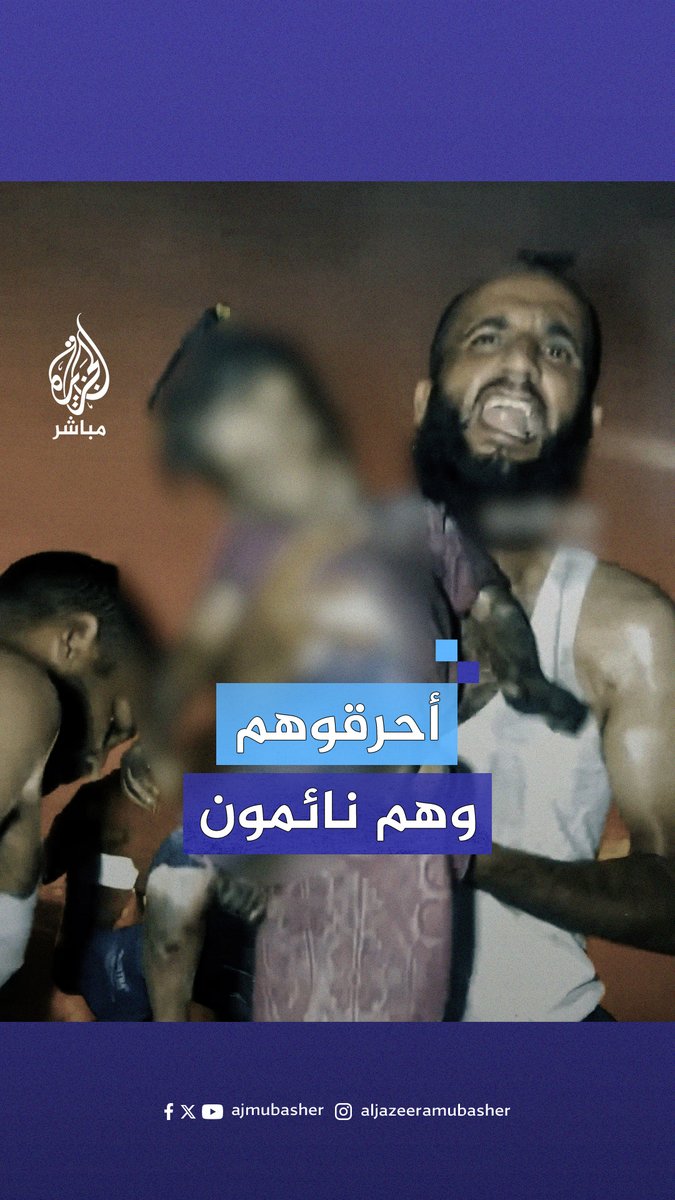 “أطفال محـروقون”.. شـ ـهداء ومصابون جراء قـصف الاحتلال الإسرائيلي مدرستين غربي مدينة غزة #الجزيرة_مباشر | #غزة_تحت_القصف