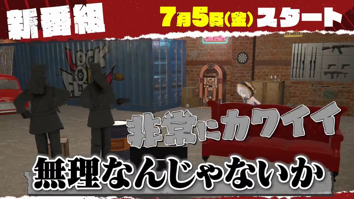 【新番組 ナレーター発表！】 気になるレギュラーの正体……の前にナレーターが登場！ もちもちしたナレーションにレギュラーは早くも不安そう！？ この番組一体どうなる…？ #ロクフリにじさんじ