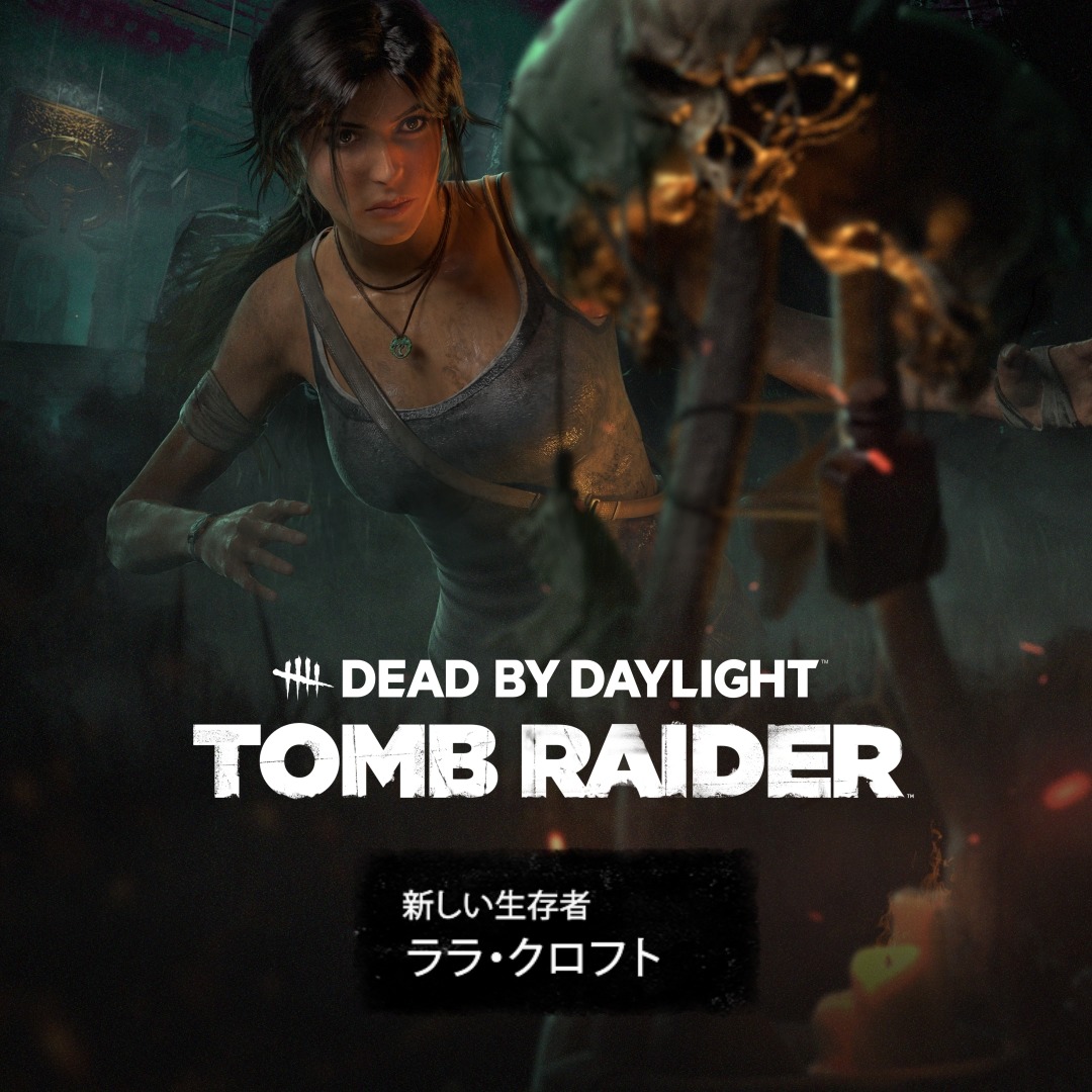 異世界の危険に立ち向かう、究極のサバイバー。 ララ・クロフトがやってくる。 『Dead by Daylight: Tomb Raider』が7月17日に登場。 Tomb Raider PTBのパッチノート🔗