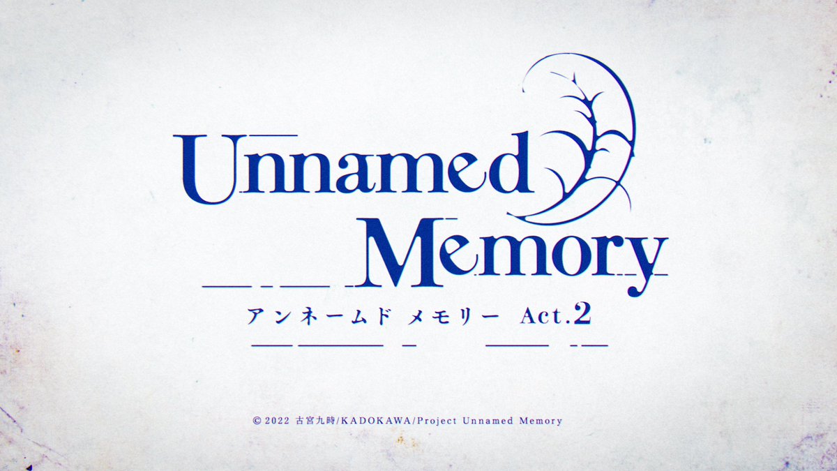 ╋━━━━━━━ TVアニメ『Unnamed Memory』 第2期放送決定 ━━━━━━━╋ 2025年1月より第2期放送決定🗝️ 二人は再び巡り会うことができるのか……？ 書き換えられた〈運命〉の物語はAct.2へ―。 #UnnamedMemory #アンメモ