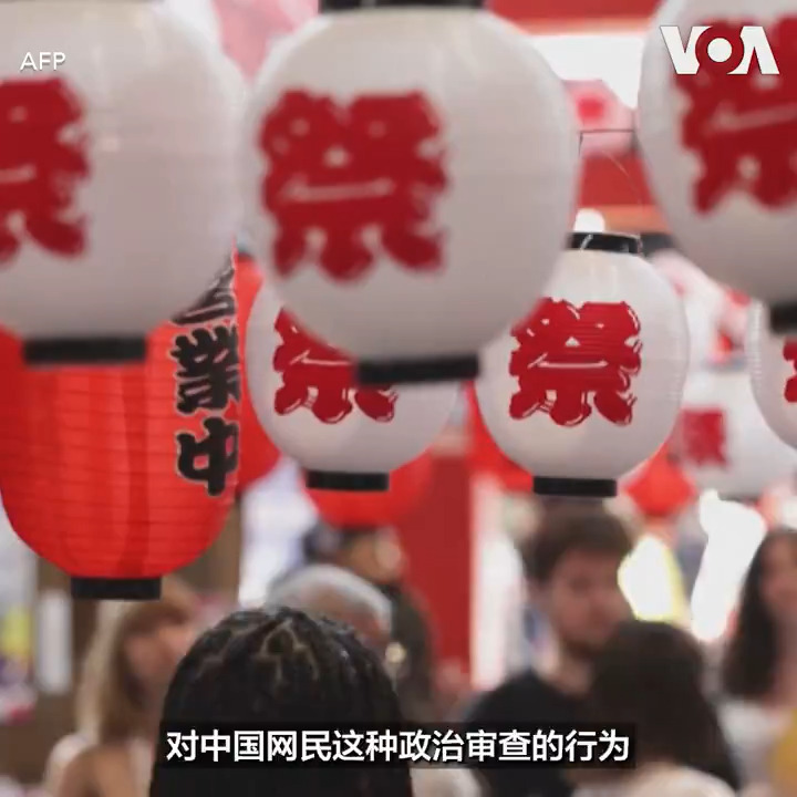 日本学者认为,基于对创作自由的认知差异,日本人无法理解中国网民所谓的“辱华”抗议。台湾日韩研究专家表示,中国网民的想法包含了日中历史关系的因素。报道:
