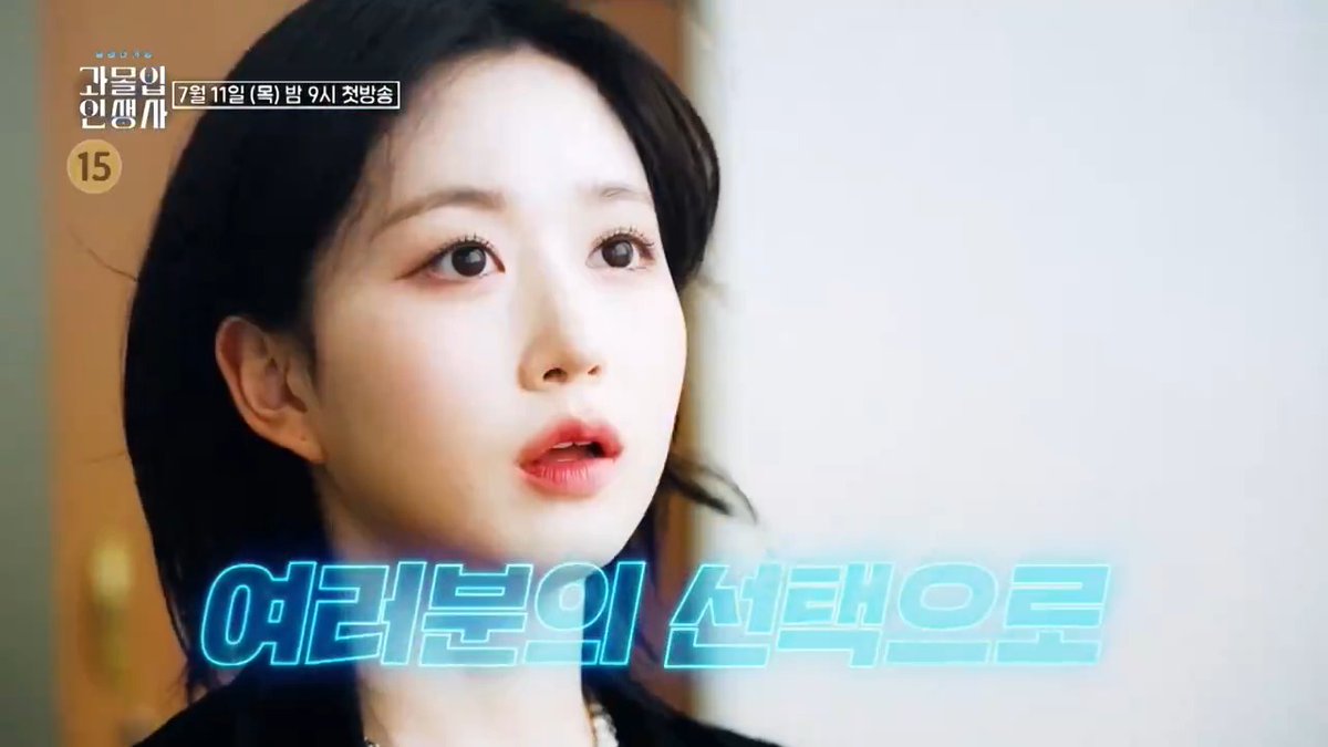SBS Dilemma Game season 2 teaser with MC Haewon!