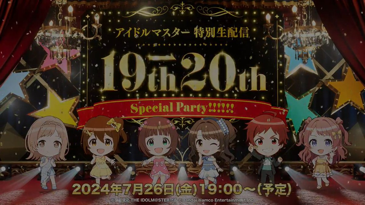 ã¢ã€ãã«ãã¹ã¿ãŒç¹å¥çé
ä¿¡ 19thâ20th Special Party!!!!!!ïŒ ð¯ã°âŠã°ð¯ã°âŠð¯ã°âŠã°ð¯ã°âŠ ð2024幎7æ26æ¥(é)19:00ïœ(äºå®)âš 19åšå¹Žã®ãç¥ããš 20åšå¹Žã«åããŠã¹ã¿ãŒããåãããã® ææ°æ
å ±ããå±ãããŸã⢠ð詳现ã¯ãã¡ã #ã¢ã€ãã¹19th_to_20th